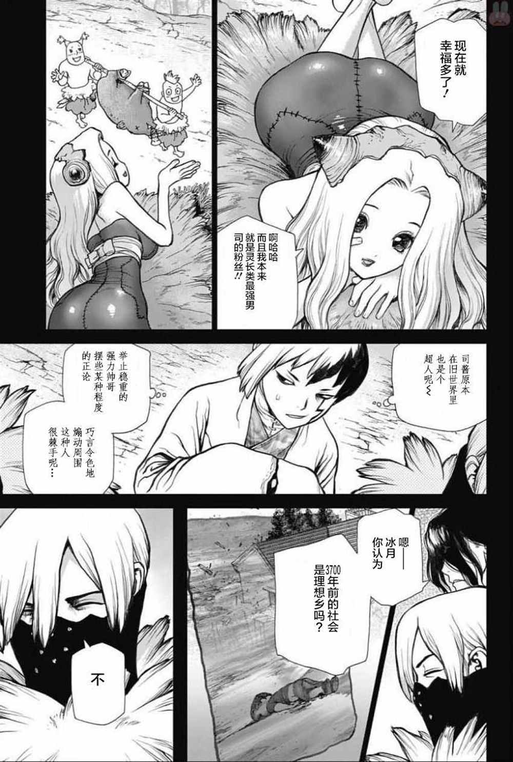 《石纪元（Dr.Stone）》漫画最新章节第50话免费下拉式在线观看章节第【5】张图片