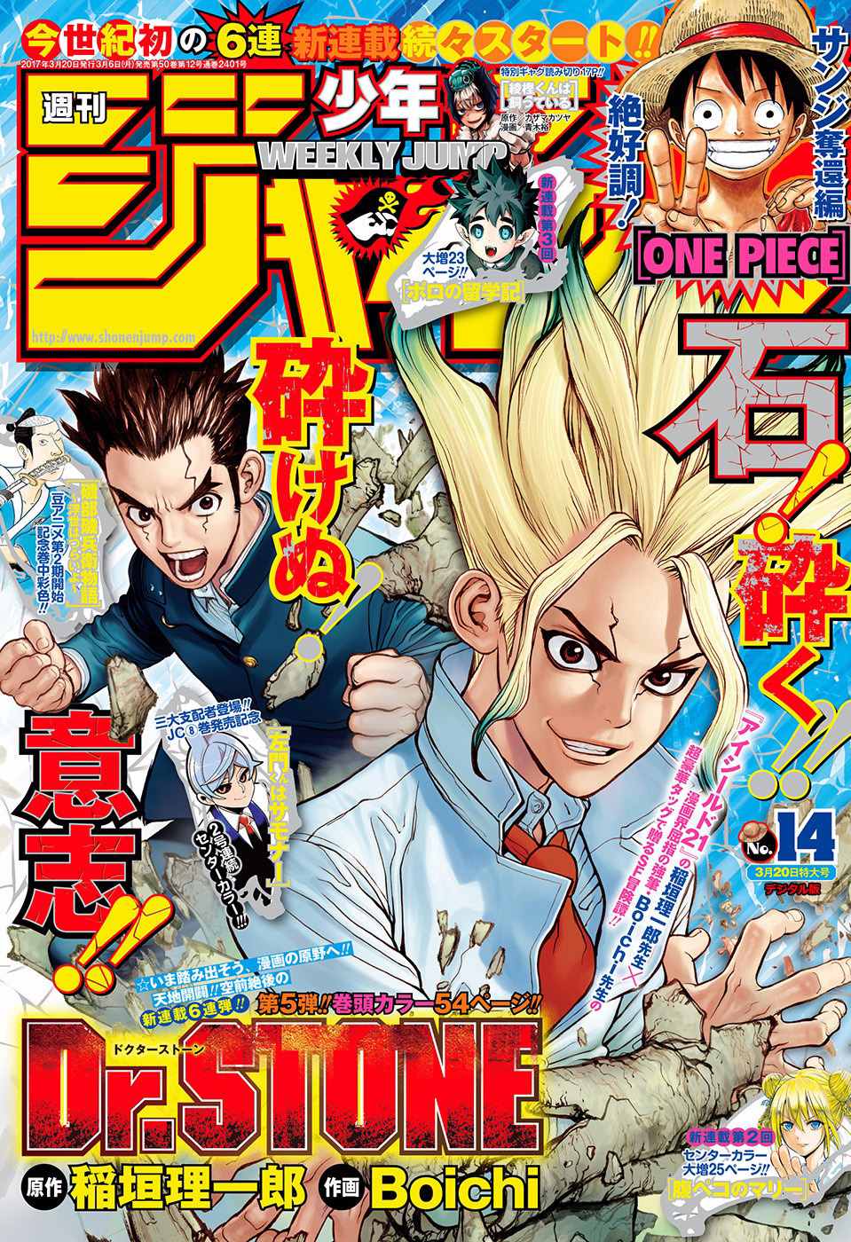 《石纪元（Dr.Stone）》漫画最新章节第1话免费下拉式在线观看章节第【1】张图片