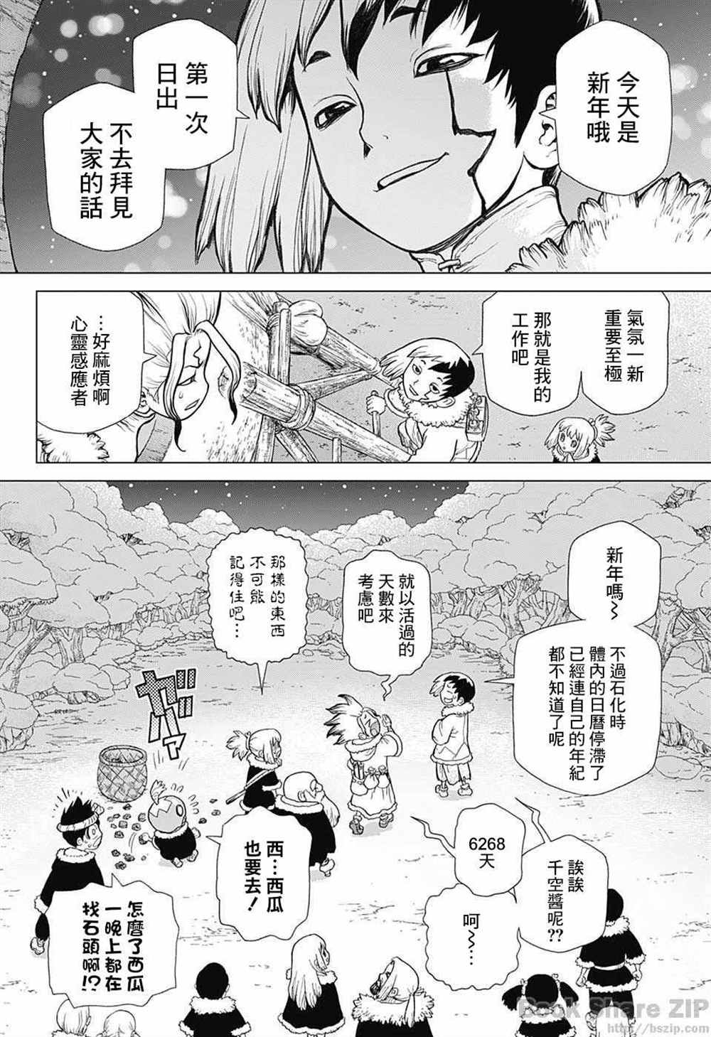 《石纪元（Dr.Stone）》漫画最新章节第54话免费下拉式在线观看章节第【17】张图片