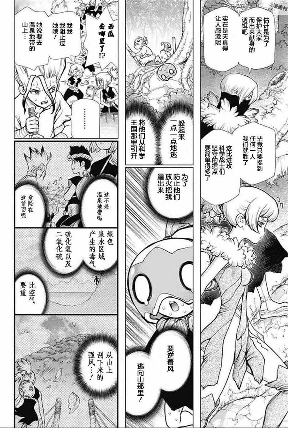 《石纪元（Dr.Stone）》漫画最新章节第49话免费下拉式在线观看章节第【7】张图片