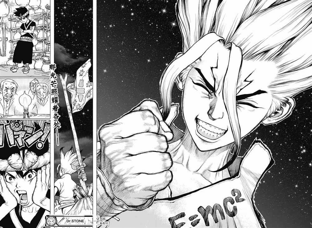 《石纪元（Dr.Stone）》漫画最新章节第25话免费下拉式在线观看章节第【20】张图片