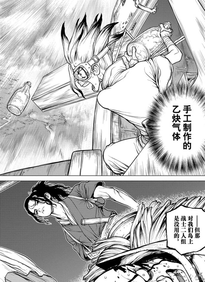 《石纪元（Dr.Stone）》漫画最新章节第165话 试看版免费下拉式在线观看章节第【18】张图片