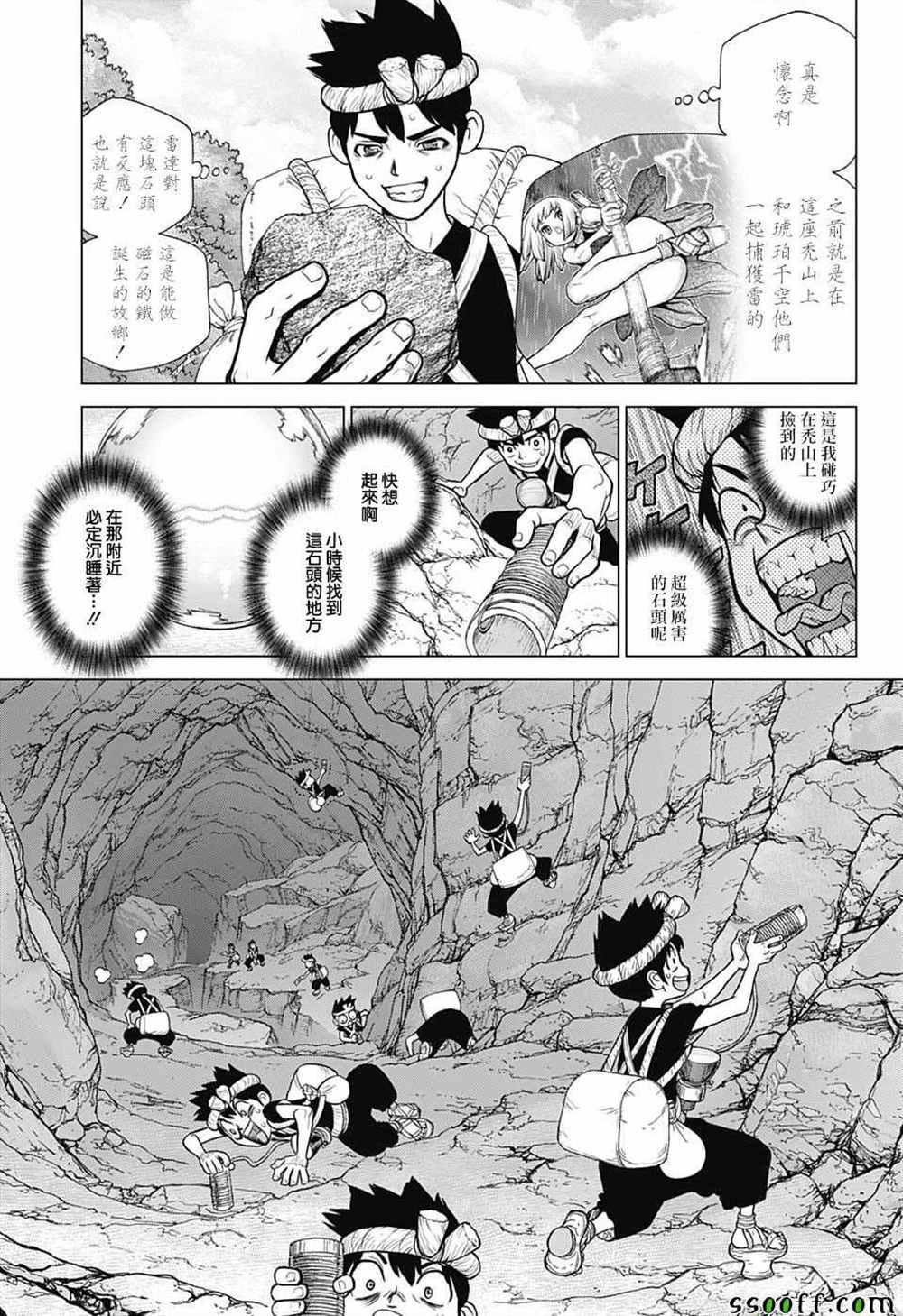 《石纪元（Dr.Stone）》漫画最新章节第97话免费下拉式在线观看章节第【9】张图片