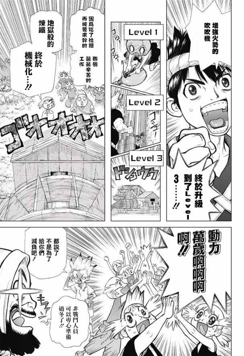 《石纪元（Dr.Stone）》漫画最新章节第53话免费下拉式在线观看章节第【9】张图片