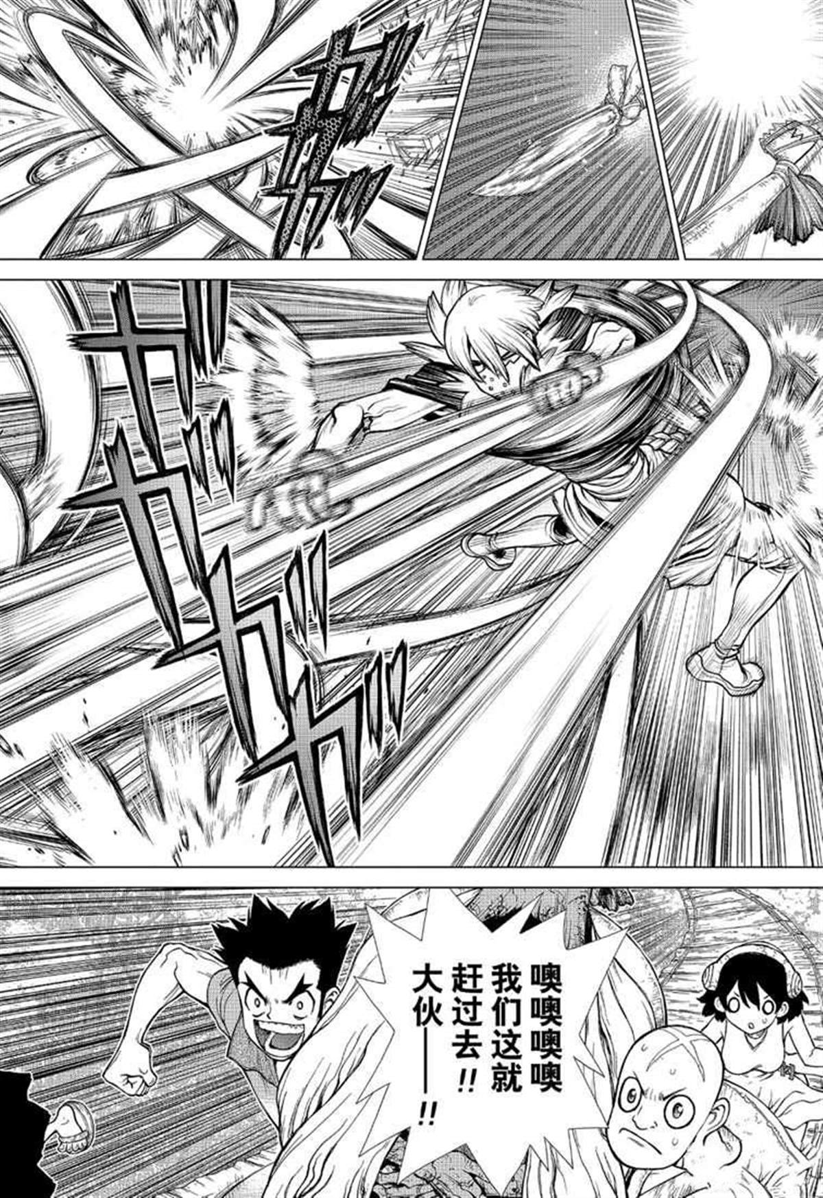 《石纪元（Dr.Stone）》漫画最新章节第130话免费下拉式在线观看章节第【20】张图片