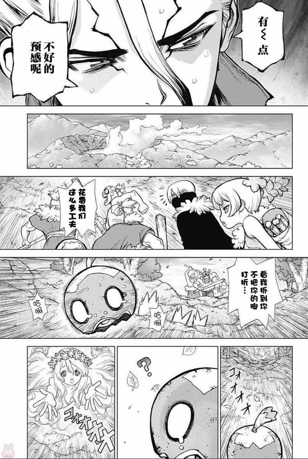 《石纪元（Dr.Stone）》漫画最新章节第49话免费下拉式在线观看章节第【8】张图片