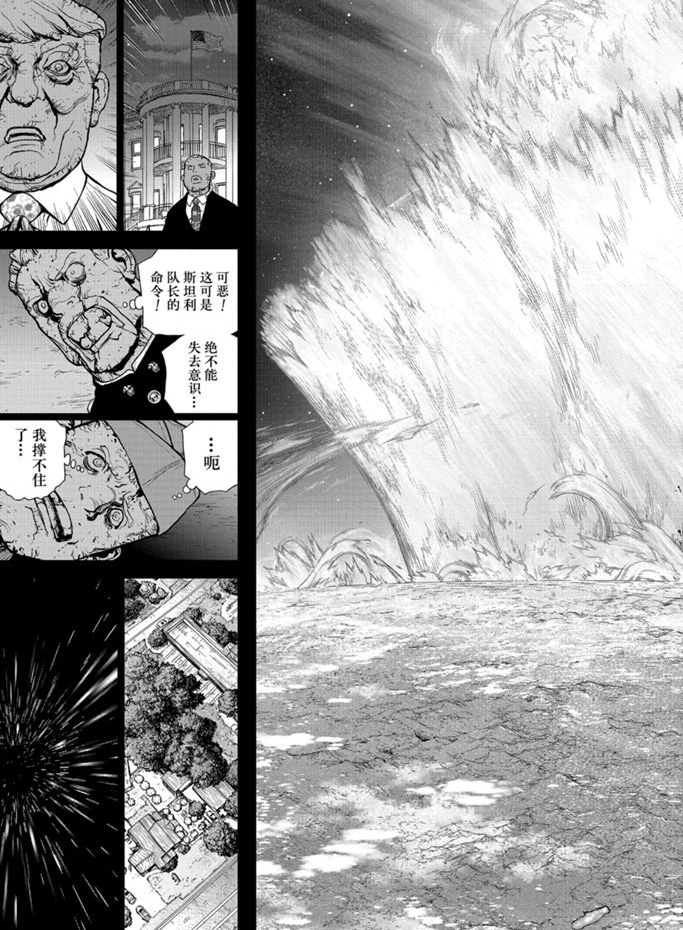 《石纪元（Dr.Stone）》漫画最新章节第157话 试看版免费下拉式在线观看章节第【13】张图片