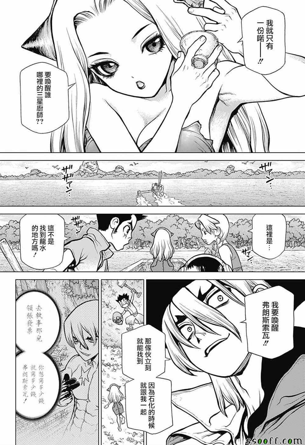 《石纪元（Dr.Stone）》漫画最新章节第92话免费下拉式在线观看章节第【6】张图片