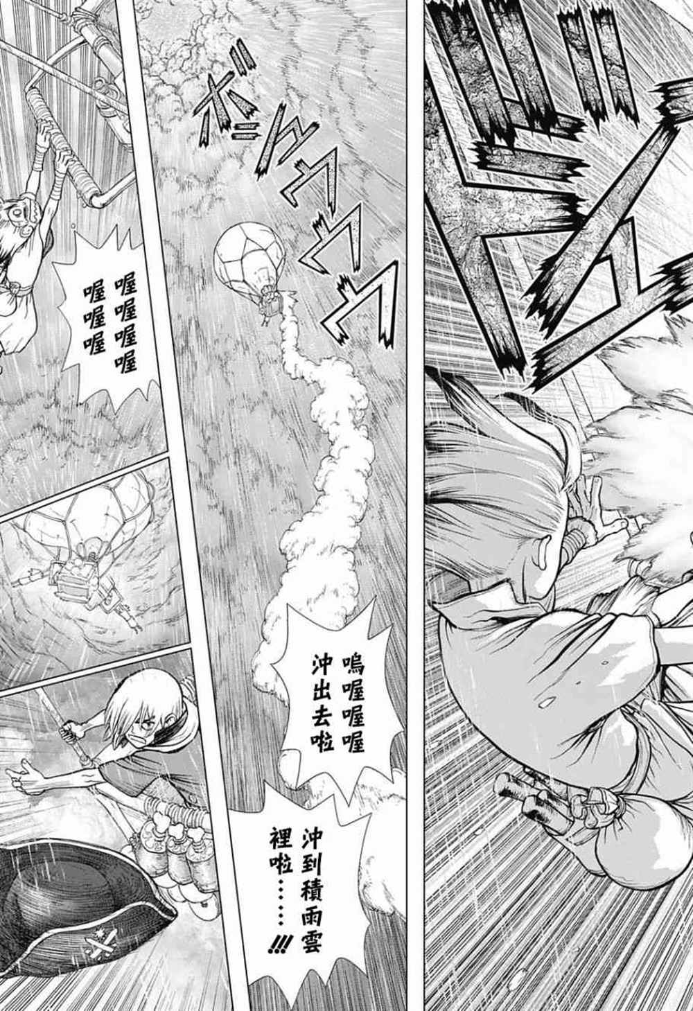 《石纪元（Dr.Stone）》漫画最新章节第89话免费下拉式在线观看章节第【17】张图片