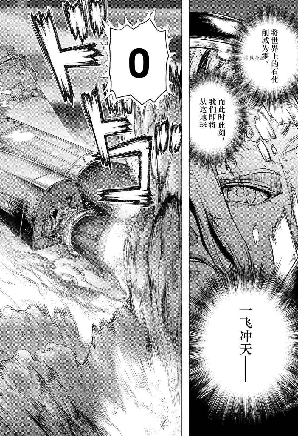 《石纪元（Dr.Stone）》漫画最新章节第223话 试看版免费下拉式在线观看章节第【19】张图片