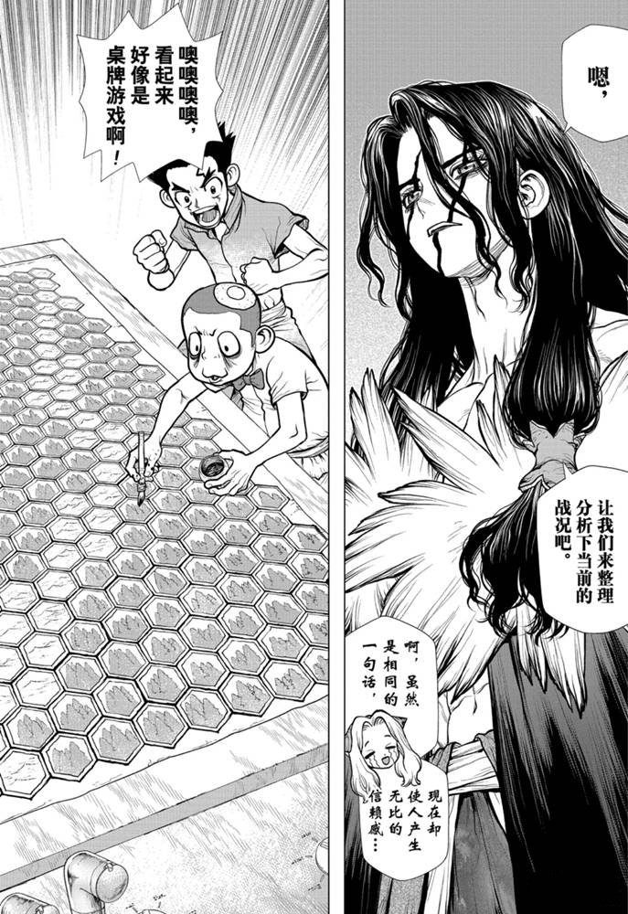 《石纪元（Dr.Stone）》漫画最新章节第153话 试看版免费下拉式在线观看章节第【4】张图片