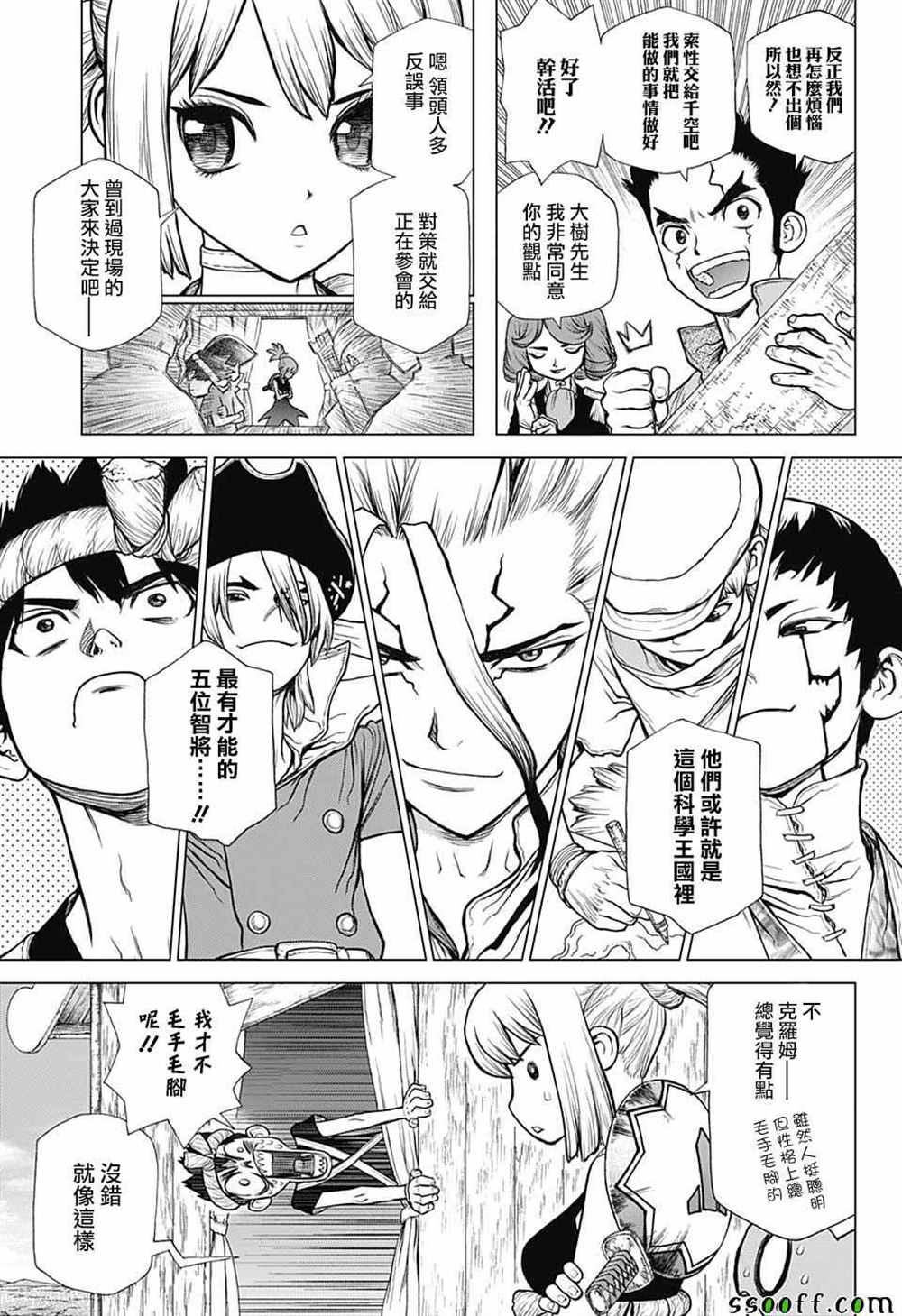 《石纪元（Dr.Stone）》漫画最新章节第96话免费下拉式在线观看章节第【5】张图片