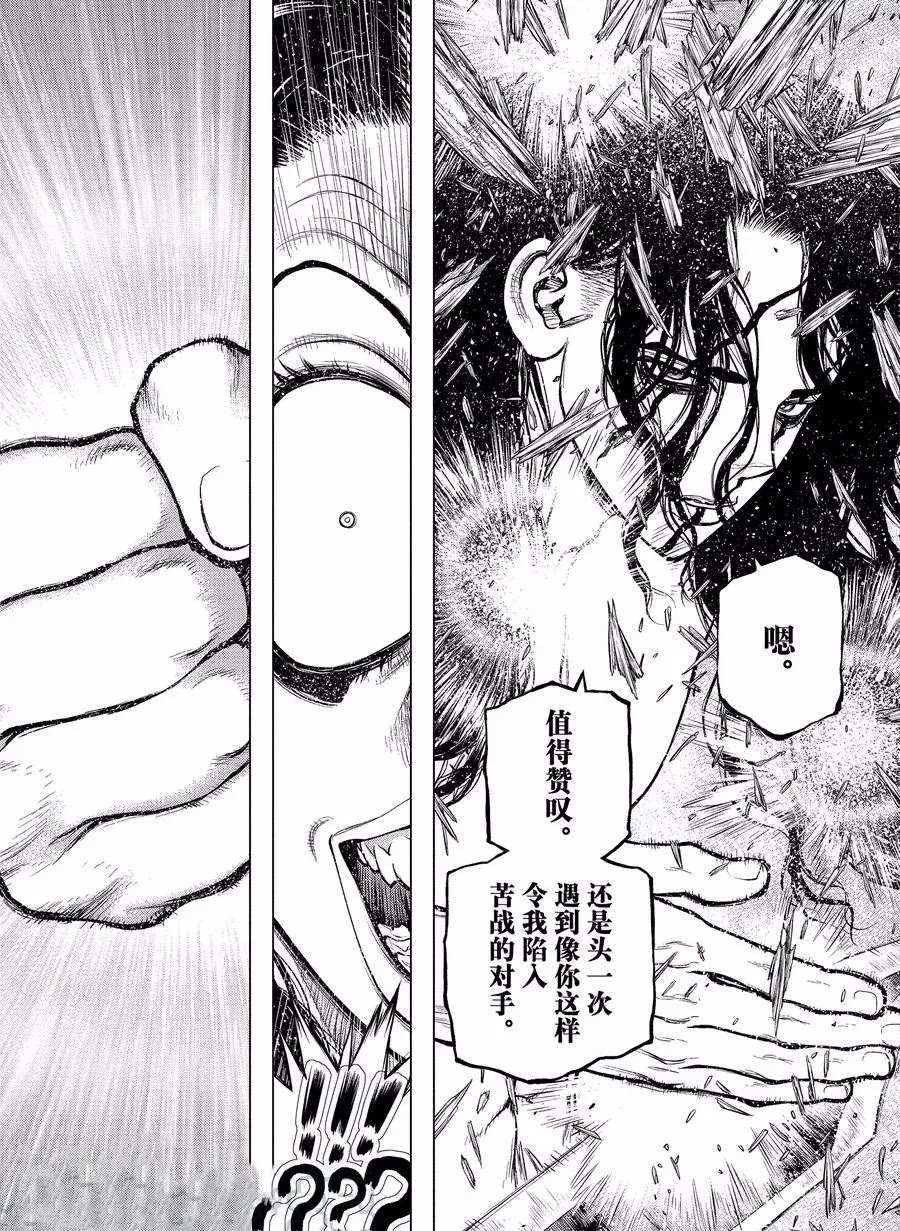 《石纪元（Dr.Stone）》漫画最新章节第188话 试看版免费下拉式在线观看章节第【7】张图片