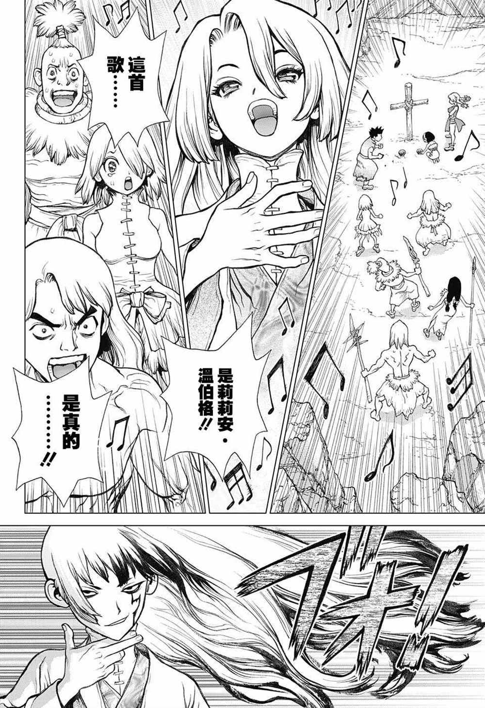 《石纪元（Dr.Stone）》漫画最新章节第73话免费下拉式在线观看章节第【5】张图片