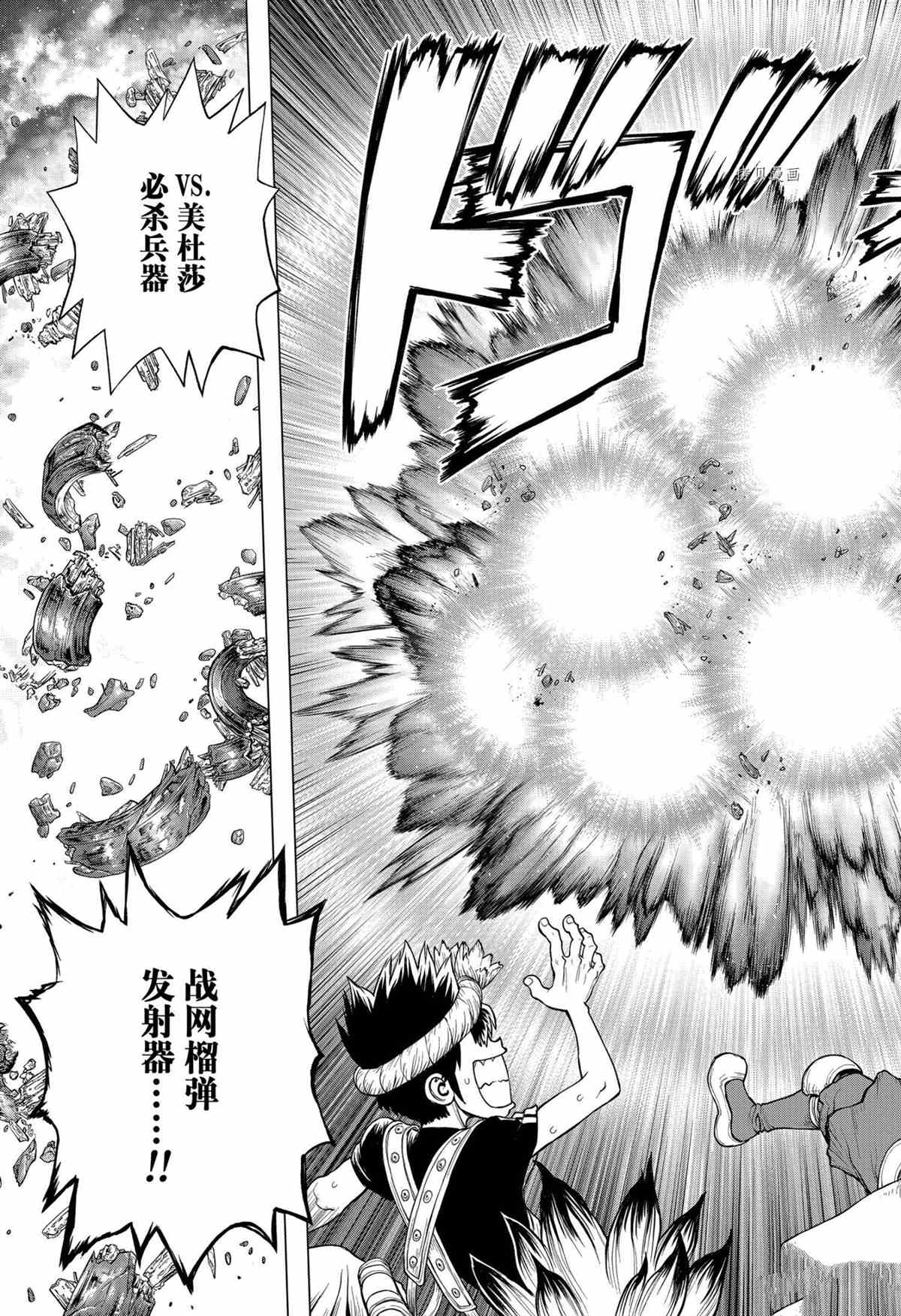 《石纪元（Dr.Stone）》漫画最新章节第220话 试看版免费下拉式在线观看章节第【13】张图片