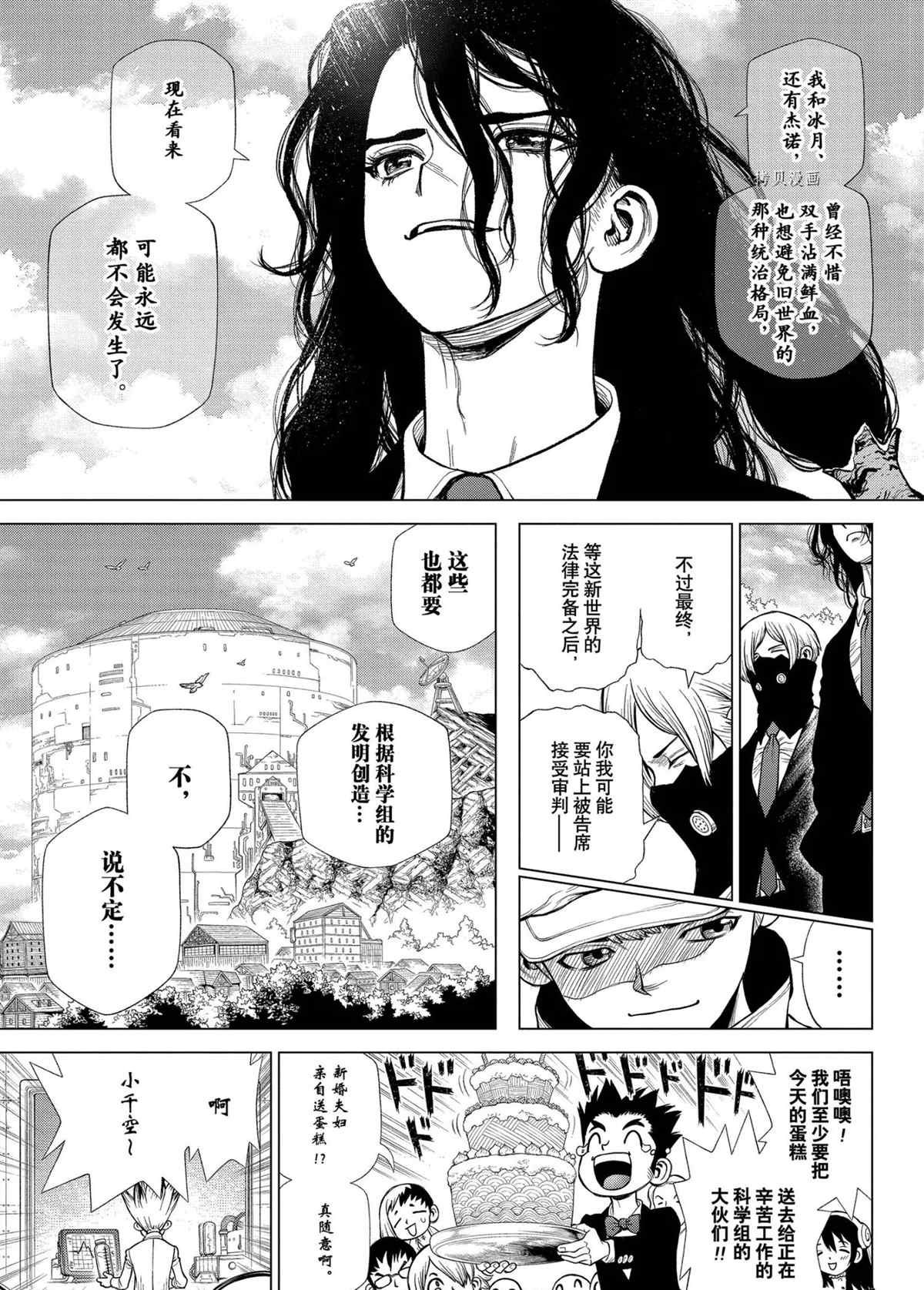 《石纪元（Dr.Stone）》漫画最新章节第232话 试看版免费下拉式在线观看章节第【12】张图片