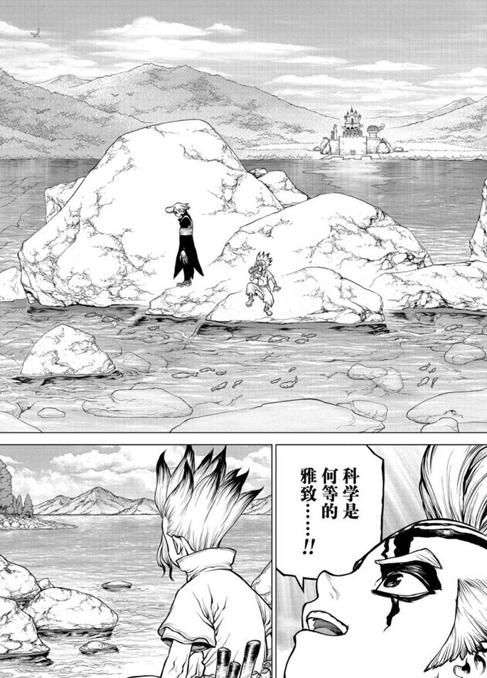 《石纪元（Dr.Stone）》漫画最新章节第168话 试看版免费下拉式在线观看章节第【9】张图片