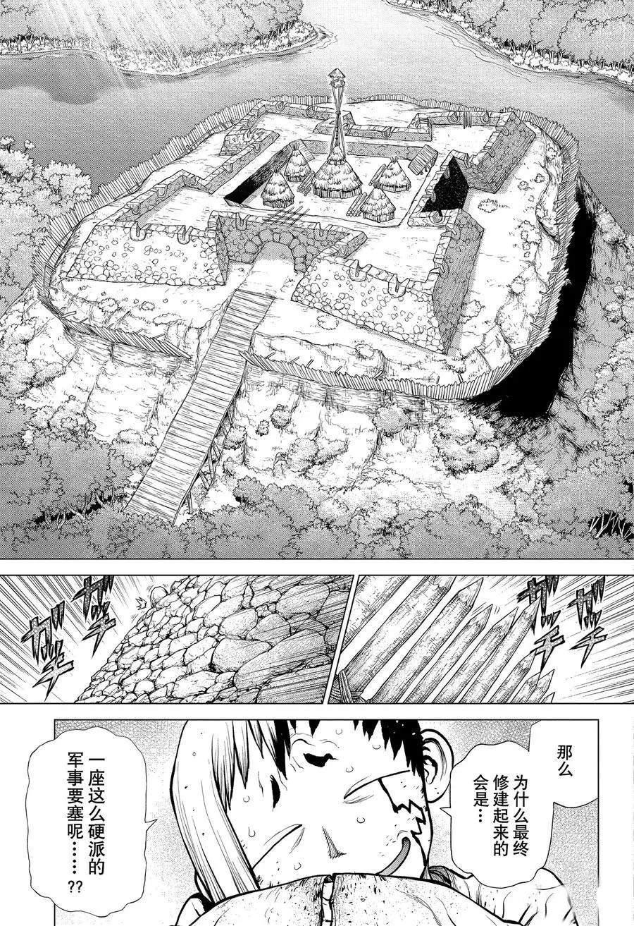 《石纪元（Dr.Stone）》漫画最新章节第184话 试看版免费下拉式在线观看章节第【5】张图片