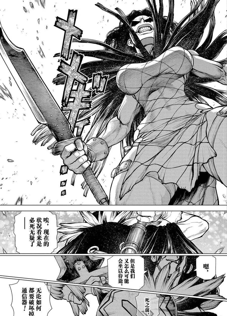 《石纪元（Dr.Stone）》漫画最新章节第187话 试看版免费下拉式在线观看章节第【15】张图片