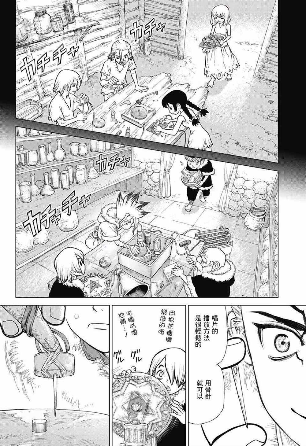 《石纪元（Dr.Stone）》漫画最新章节第60话免费下拉式在线观看章节第【6】张图片