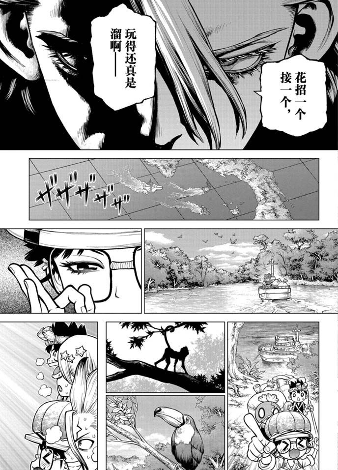 《石纪元（Dr.Stone）》漫画最新章节第174话 试看版免费下拉式在线观看章节第【11】张图片