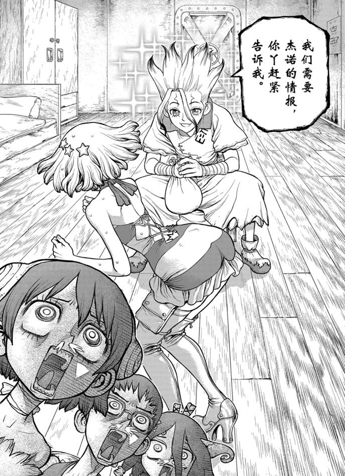 《石纪元（Dr.Stone）》漫画最新章节第155话 试看版免费下拉式在线观看章节第【9】张图片