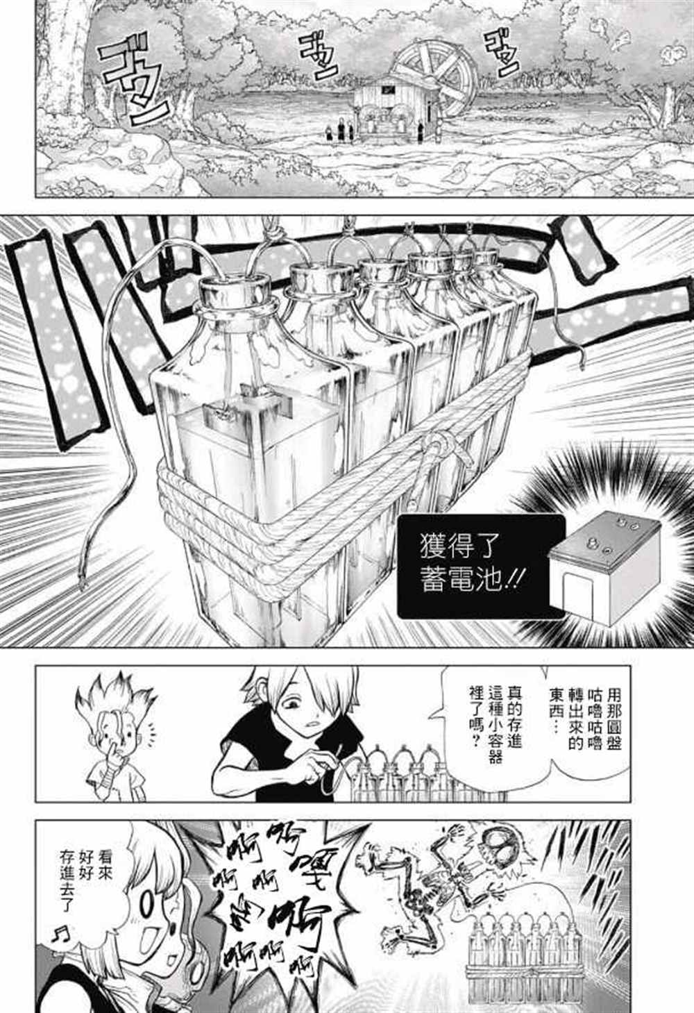 《石纪元（Dr.Stone）》漫画最新章节第53话免费下拉式在线观看章节第【4】张图片