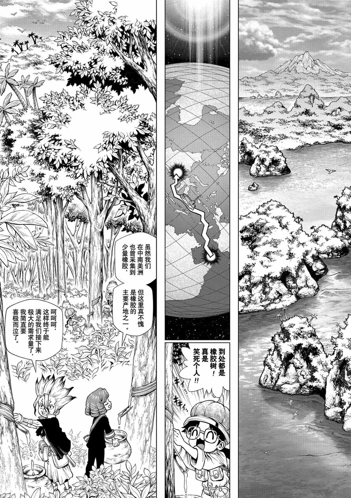 《石纪元（Dr.Stone）》漫画最新章节第211话 试看版免费下拉式在线观看章节第【3】张图片