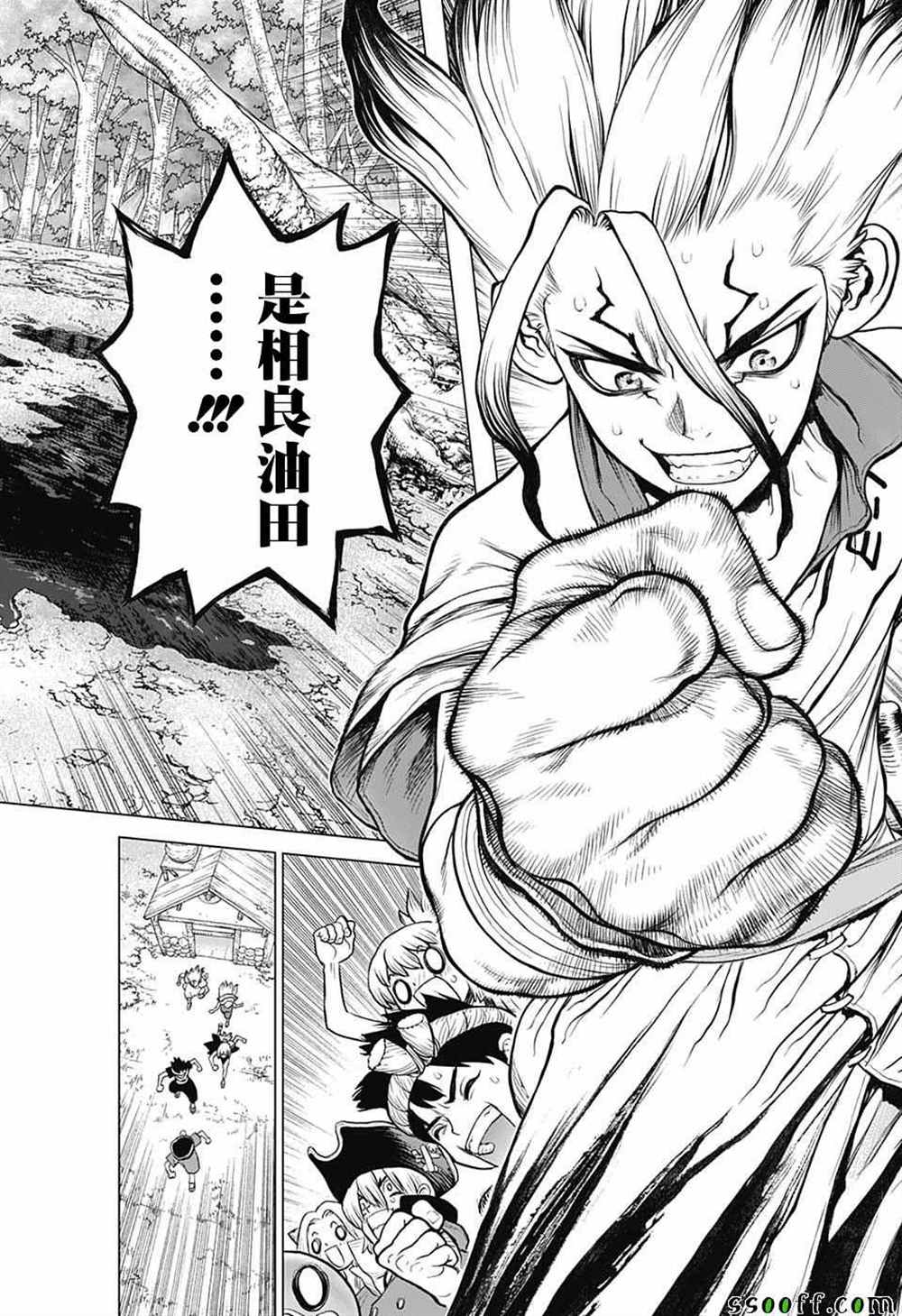 《石纪元（Dr.Stone）》漫画最新章节第94话免费下拉式在线观看章节第【12】张图片