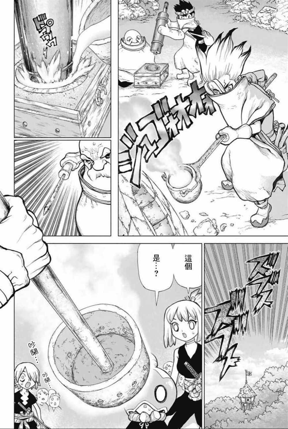 《石纪元（Dr.Stone）》漫画最新章节第51话免费下拉式在线观看章节第【6】张图片