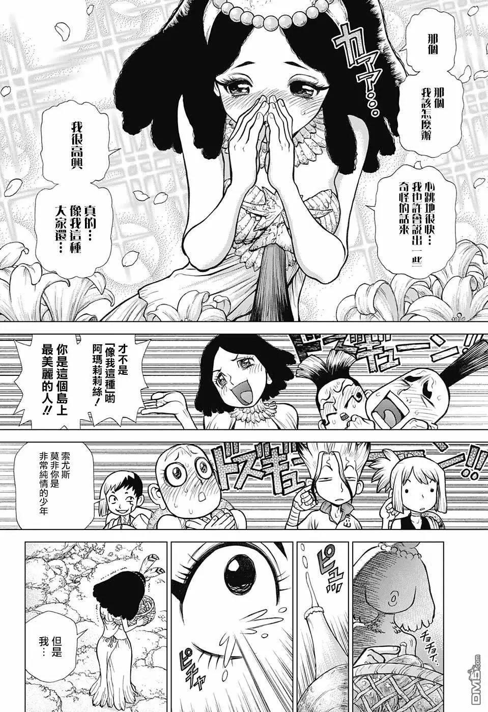 《石纪元（Dr.Stone）》漫画最新章节第105话免费下拉式在线观看章节第【4】张图片