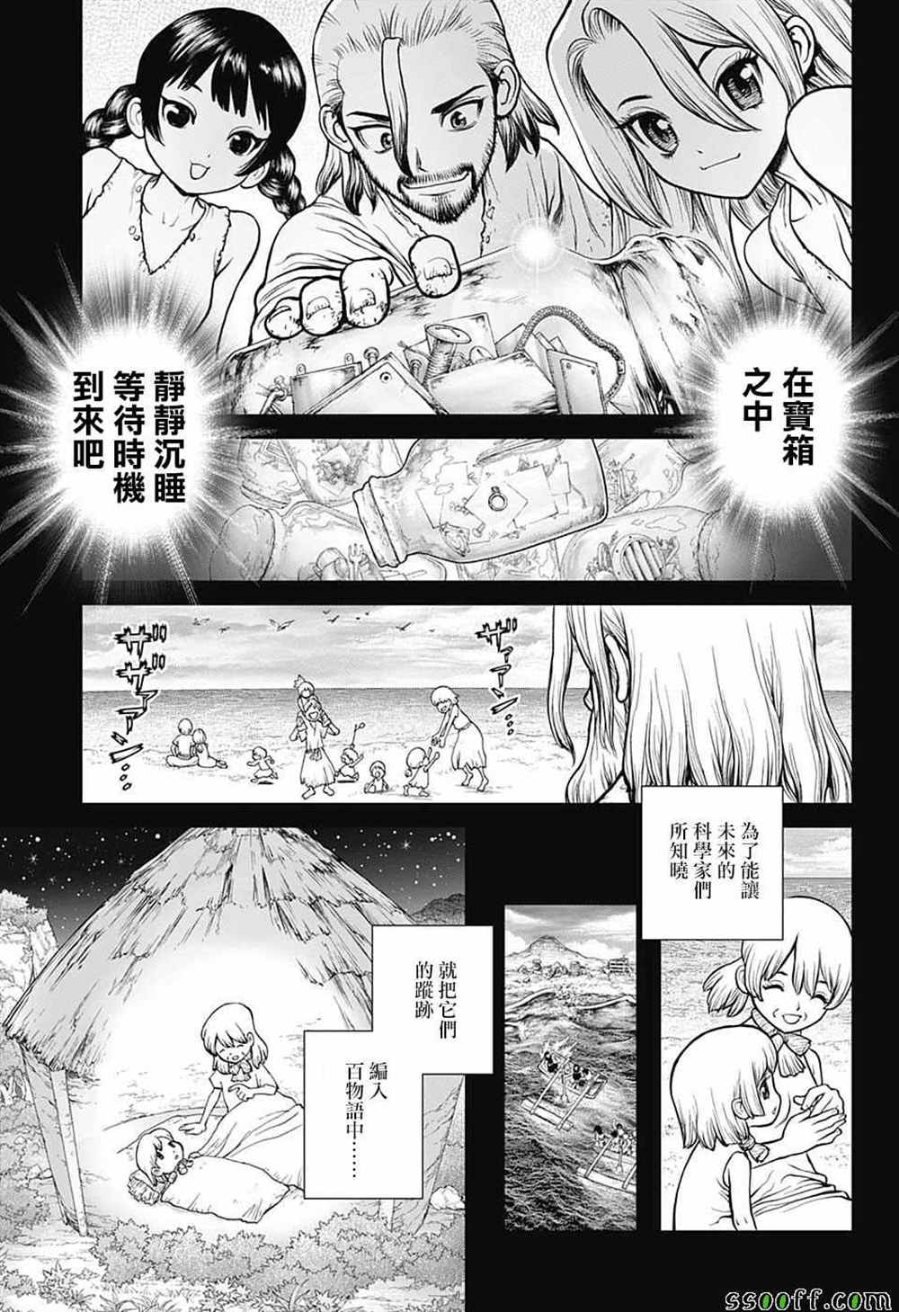 《石纪元（Dr.Stone）》漫画最新章节第101话免费下拉式在线观看章节第【5】张图片