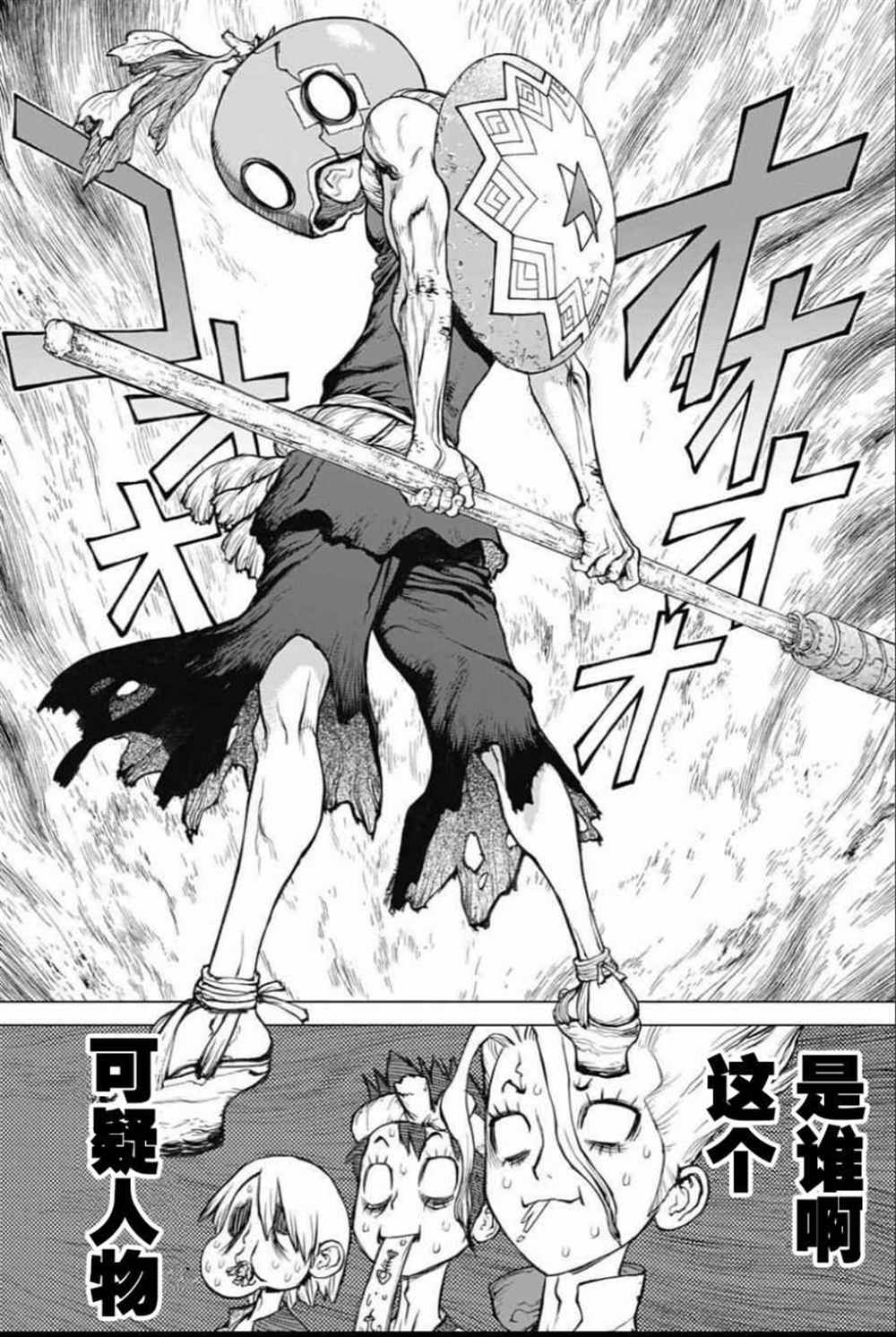 《石纪元（Dr.Stone）》漫画最新章节第35话免费下拉式在线观看章节第【13】张图片