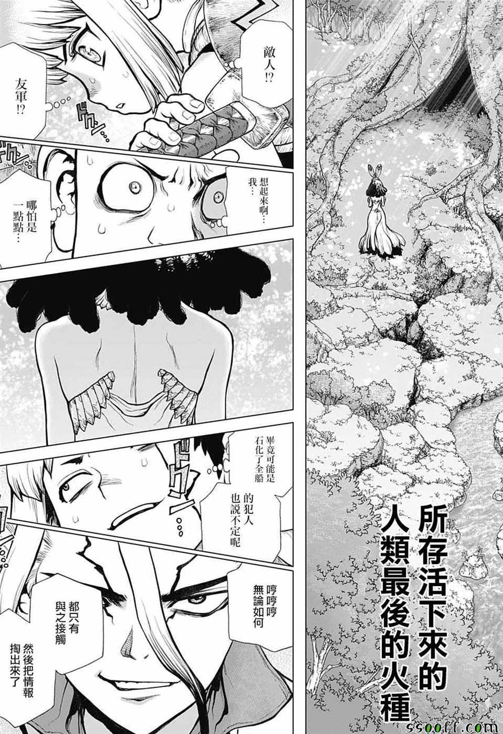 《石纪元（Dr.Stone）》漫画最新章节第104话免费下拉式在线观看章节第【16】张图片