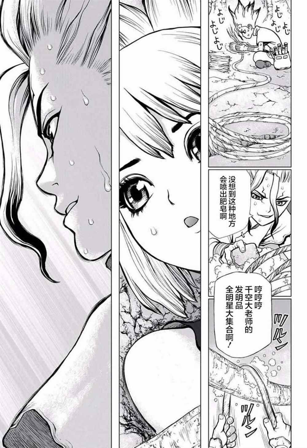 《石纪元（Dr.Stone）》漫画最新章节第16话免费下拉式在线观看章节第【14】张图片