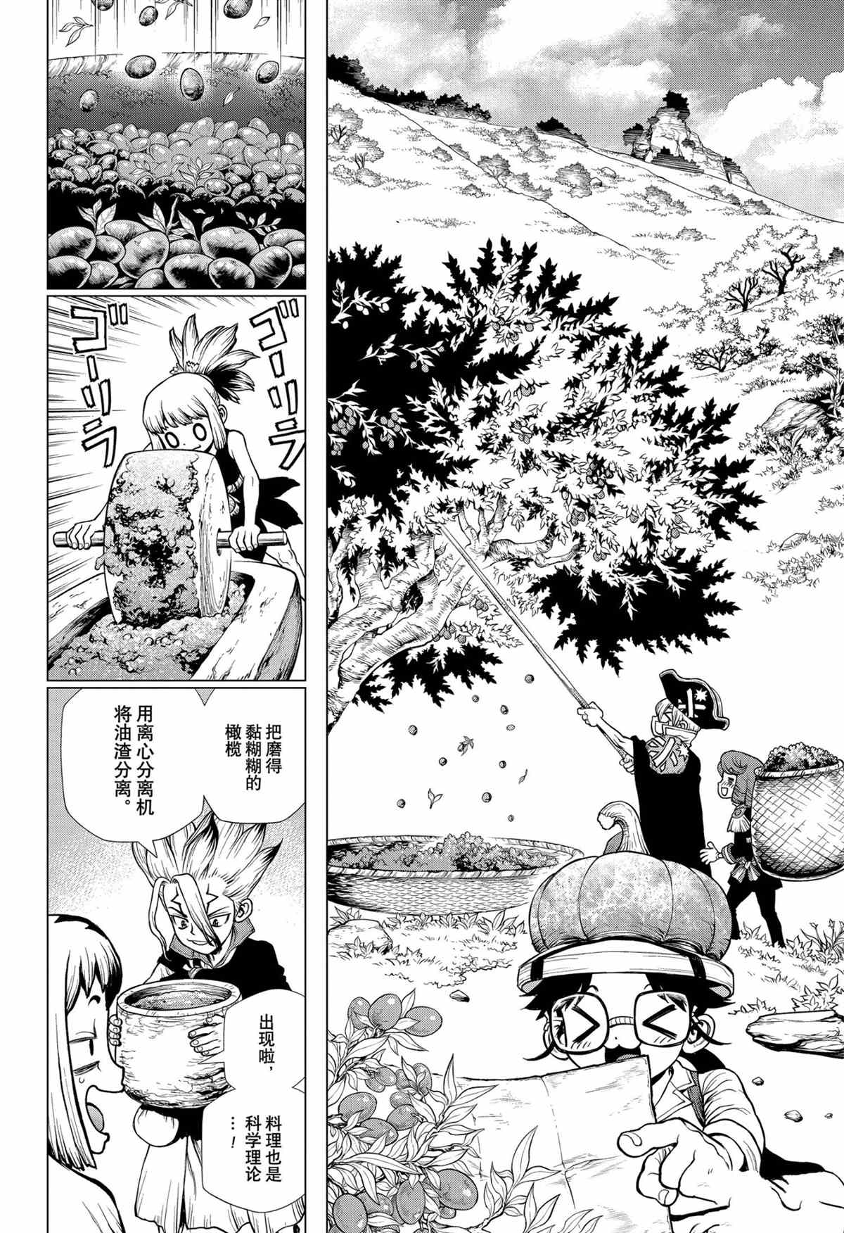 《石纪元（Dr.Stone）》漫画最新章节第202话 试看版免费下拉式在线观看章节第【6】张图片