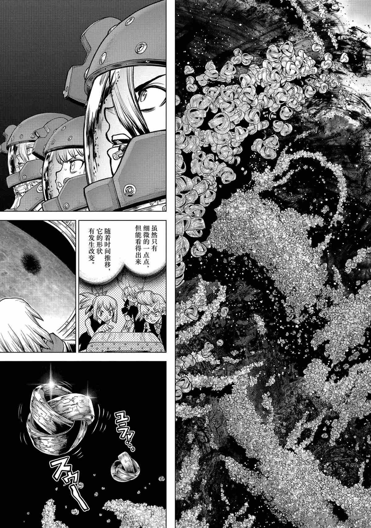 《石纪元（Dr.Stone）》漫画最新章节第228话 试看版免费下拉式在线观看章节第【3】张图片