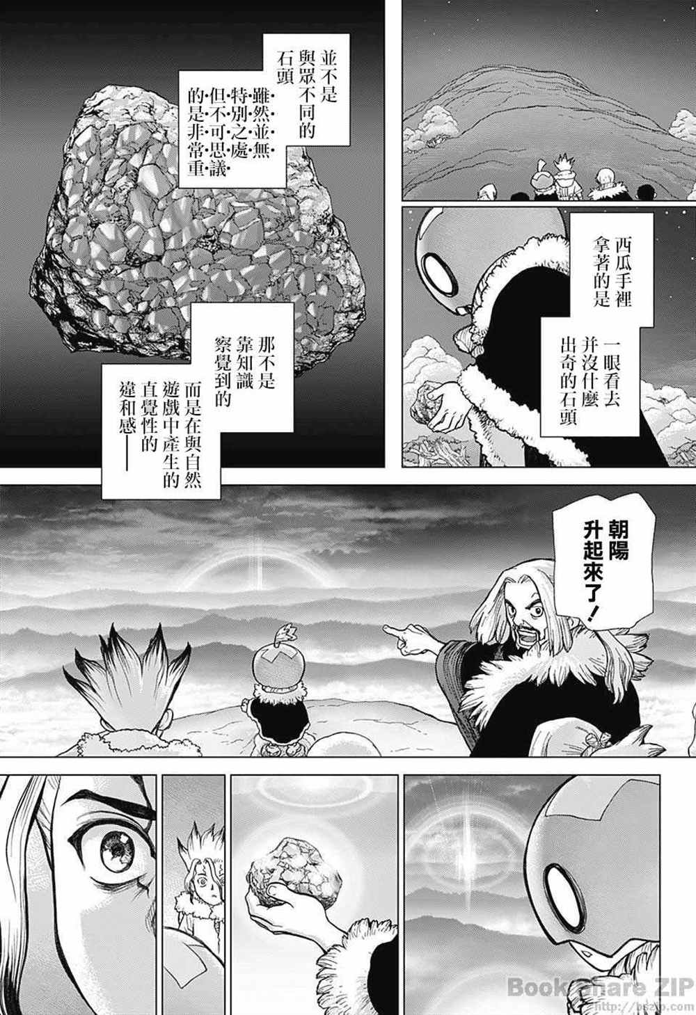 《石纪元（Dr.Stone）》漫画最新章节第54话免费下拉式在线观看章节第【18】张图片