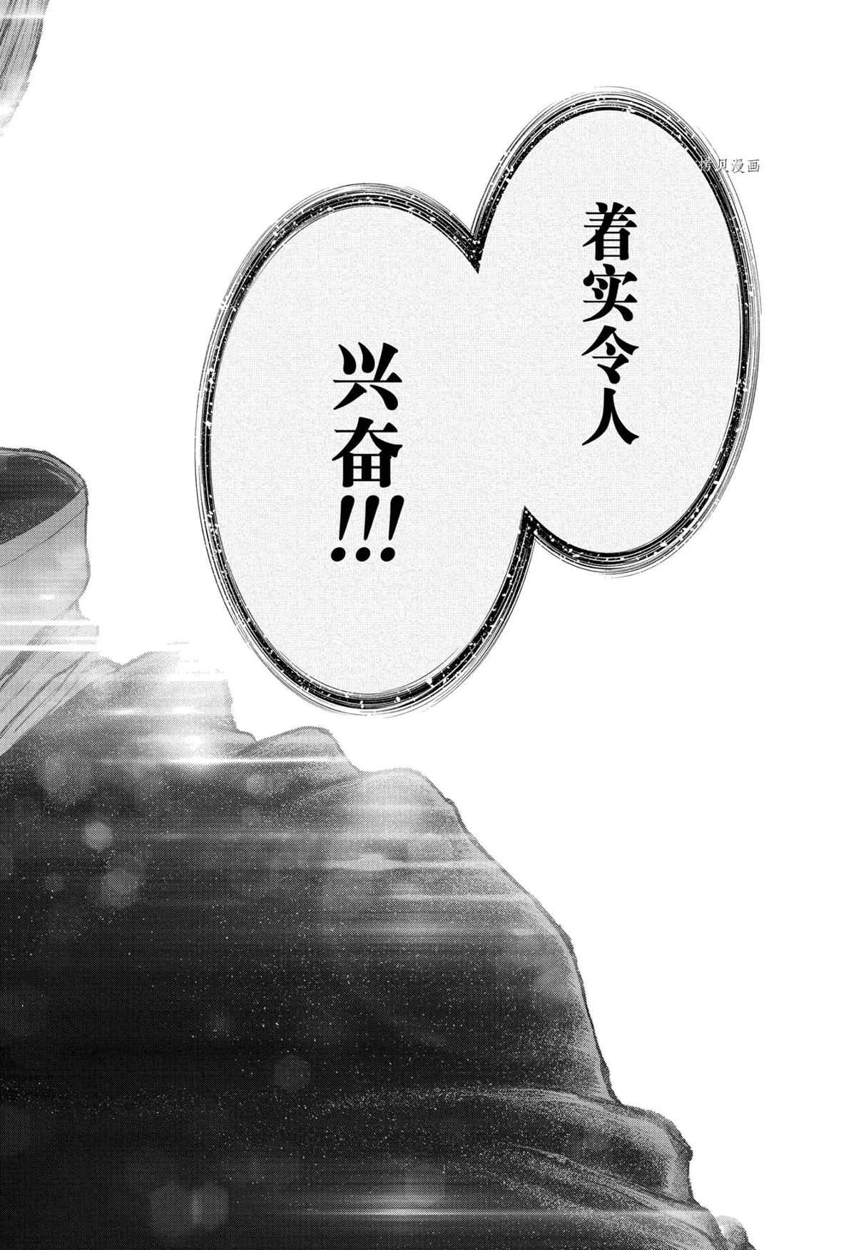 《石纪元（Dr.Stone）》漫画最新章节第232话 试看版免费下拉式在线观看章节第【25】张图片