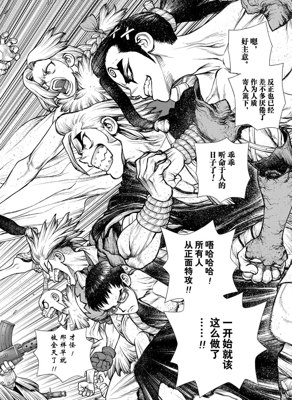 《石纪元（Dr.Stone）》漫画最新章节第190话 试看版免费下拉式在线观看章节第【18】张图片