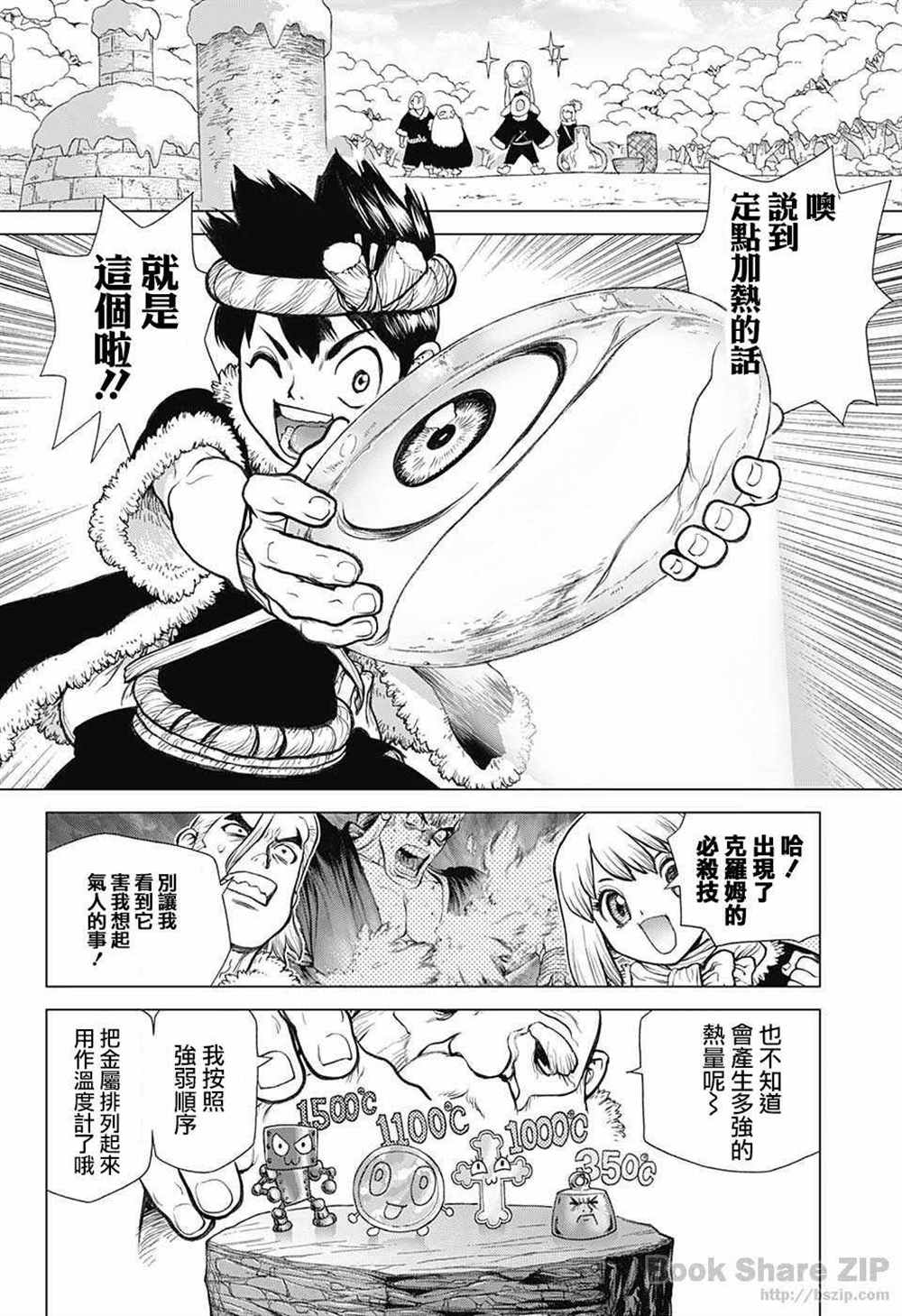 《石纪元（Dr.Stone）》漫画最新章节第57话免费下拉式在线观看章节第【14】张图片