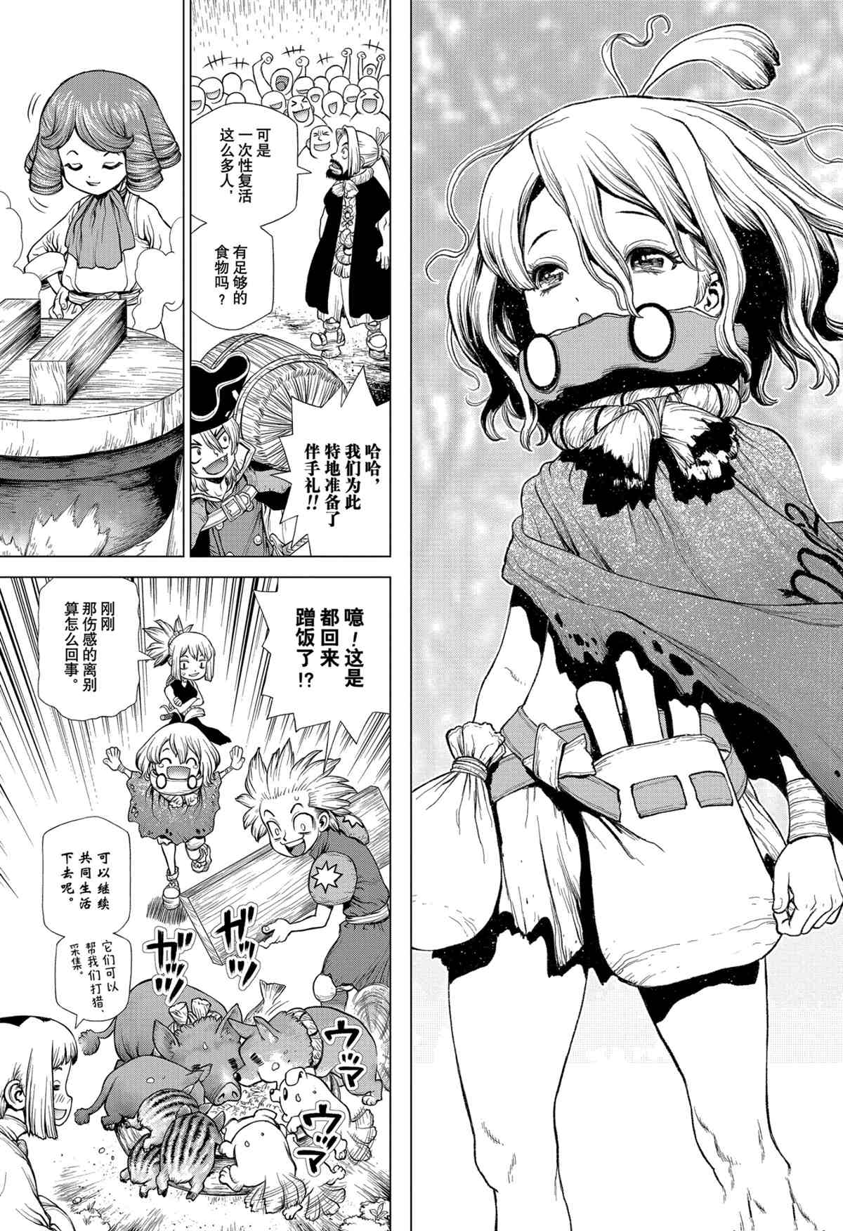 《石纪元（Dr.Stone）》漫画最新章节第212话 试看版免费下拉式在线观看章节第【16】张图片