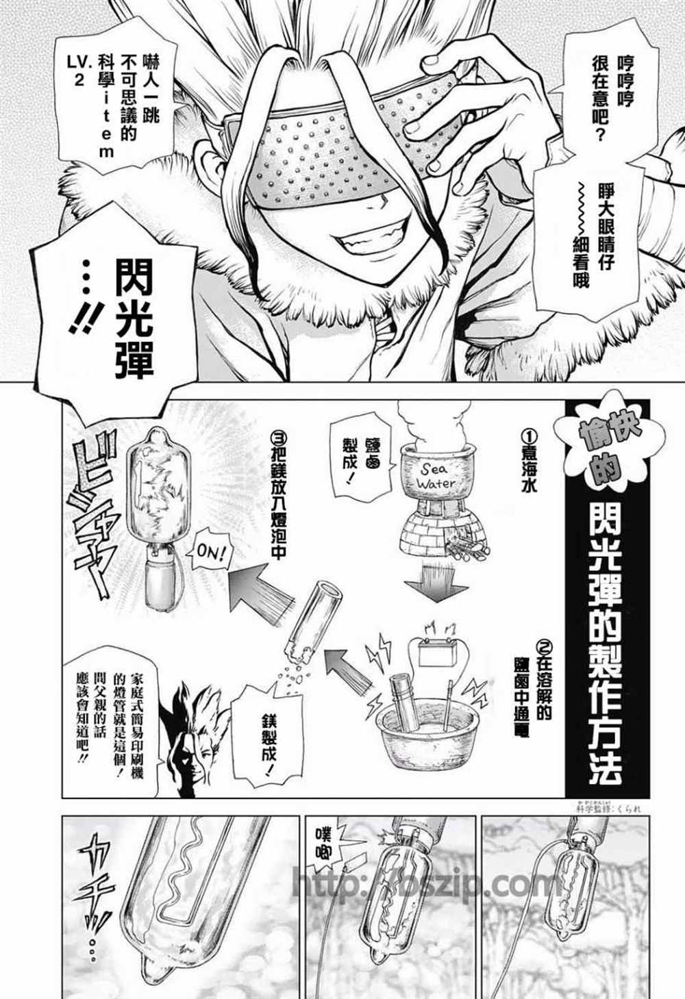 《石纪元（Dr.Stone）》漫画最新章节第62话免费下拉式在线观看章节第【10】张图片