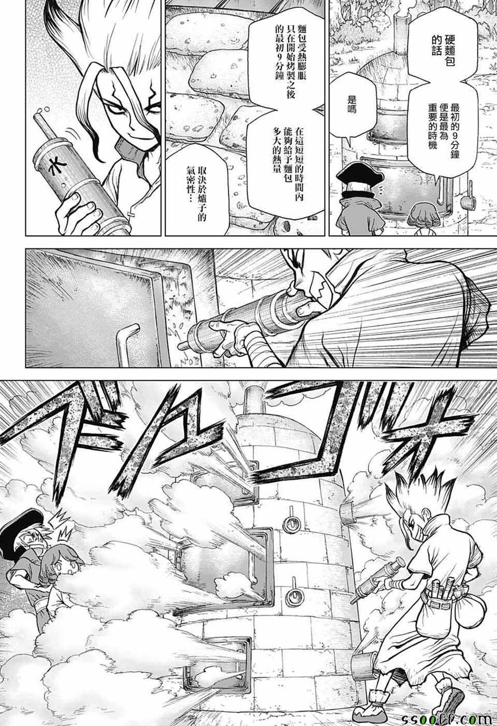 《石纪元（Dr.Stone）》漫画最新章节第92话免费下拉式在线观看章节第【16】张图片