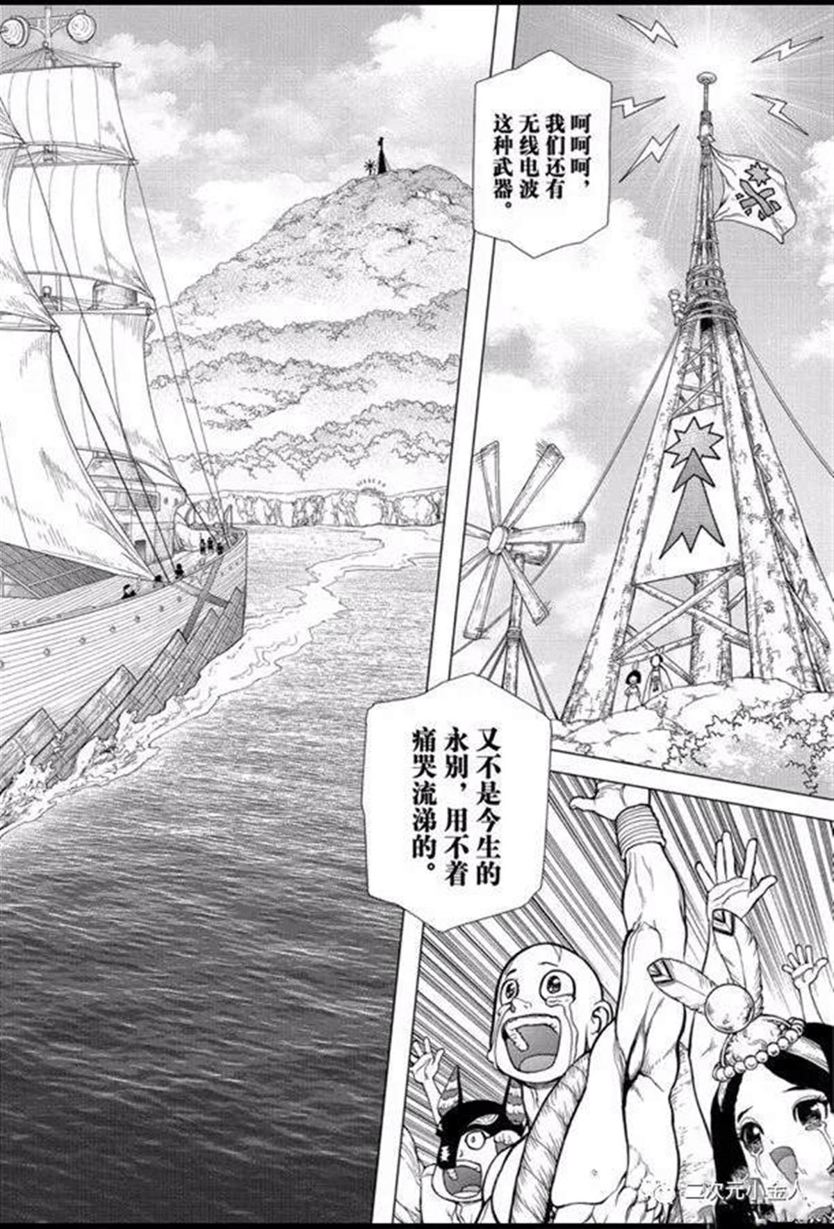 《石纪元（Dr.Stone）》漫画最新章节第140话免费下拉式在线观看章节第【11】张图片