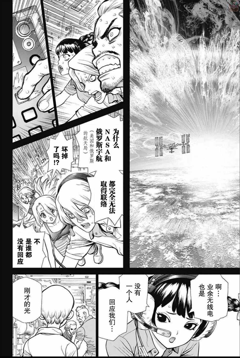 《石纪元（Dr.Stone）》漫画最新章节第43话免费下拉式在线观看章节第【14】张图片