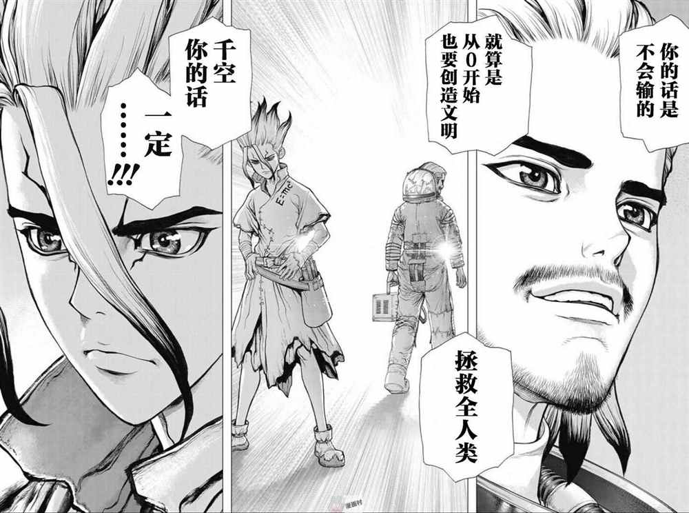 《石纪元（Dr.Stone）》漫画最新章节第45话免费下拉式在线观看章节第【12】张图片