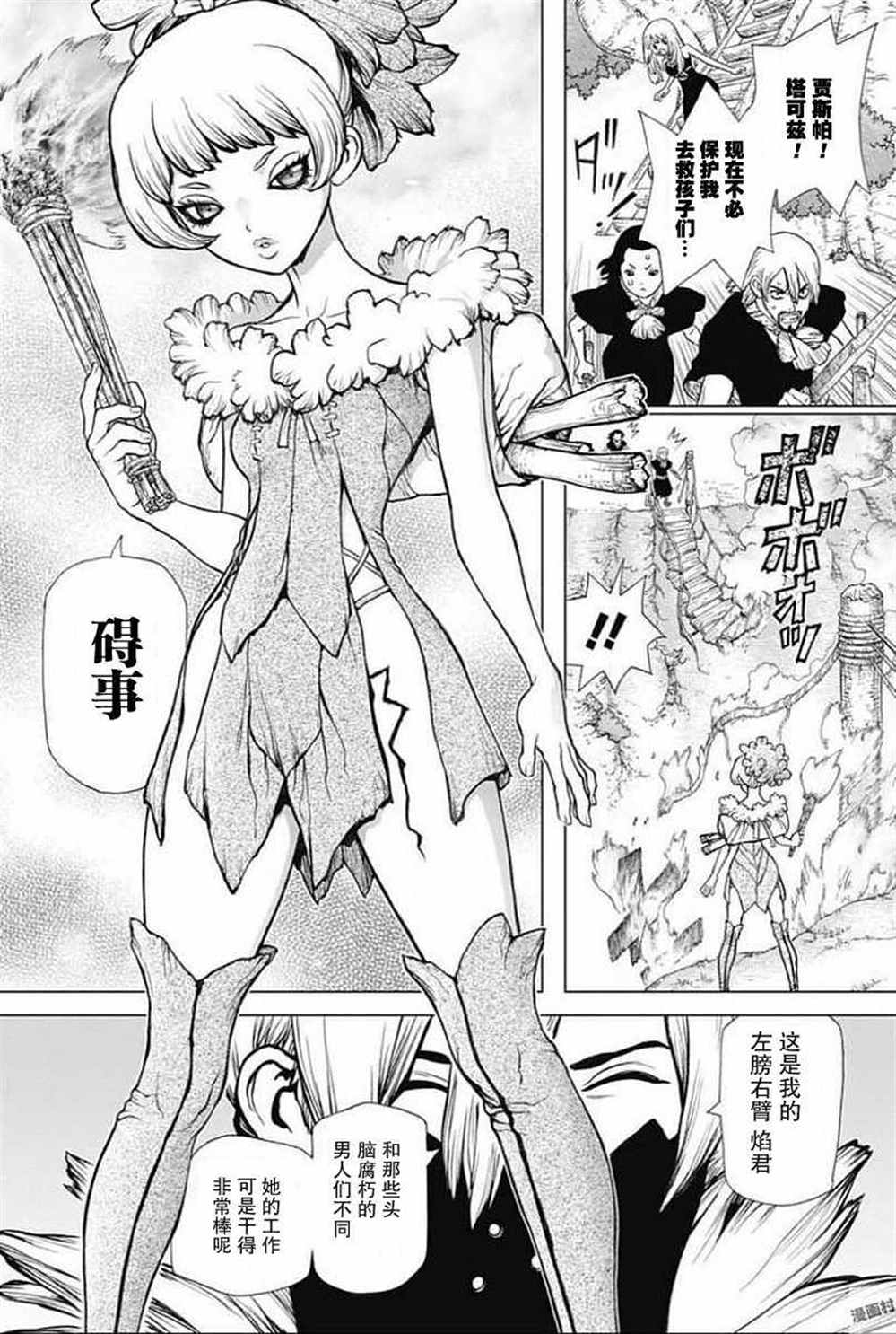 《石纪元（Dr.Stone）》漫画最新章节第49话免费下拉式在线观看章节第【3】张图片