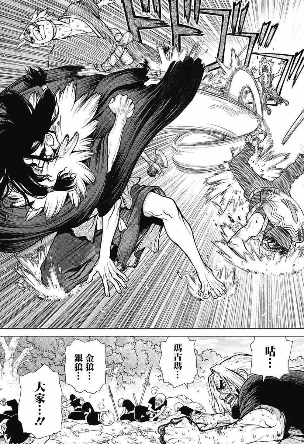 《石纪元（Dr.Stone）》漫画最新章节第77话免费下拉式在线观看章节第【11】张图片