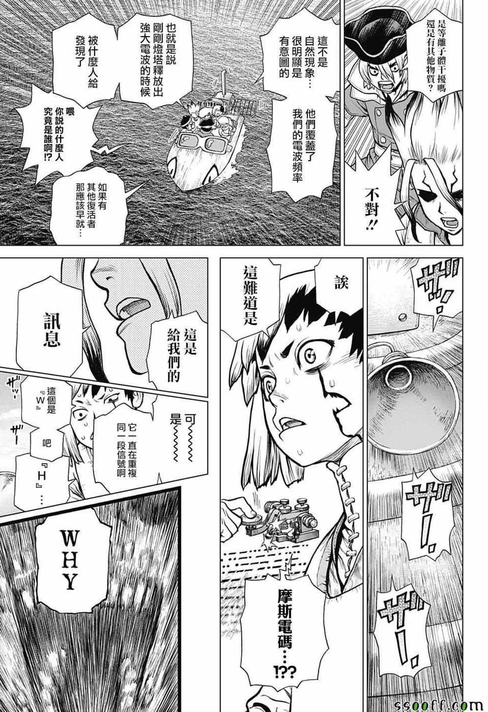 《石纪元（Dr.Stone）》漫画最新章节第95话免费下拉式在线观看章节第【19】张图片